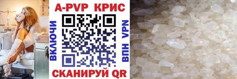 APVP VHQ  Купить где  Анапа 