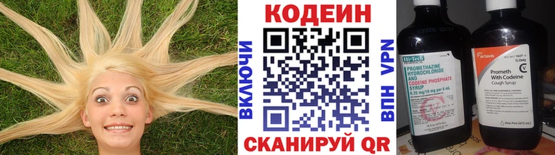 Купить  Анапа  Кодеиновый сироп Lean Purple Drank 