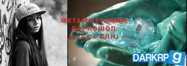 метамфетамин Краснотурьинск