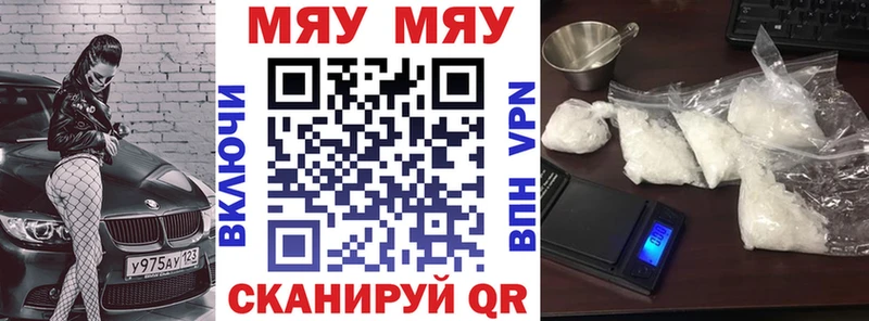 Купить где  Анапа  МЯУ-МЯУ мяу мяу 